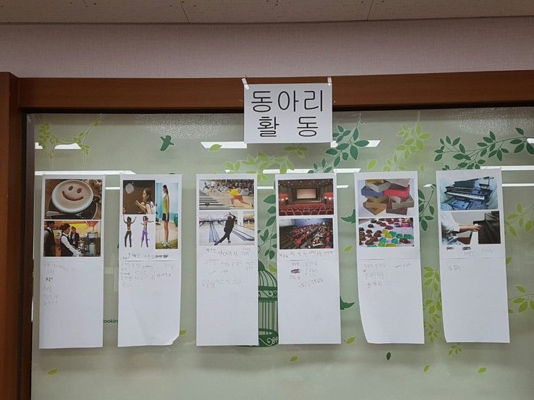 문화여가활동) 3월 동아리활동