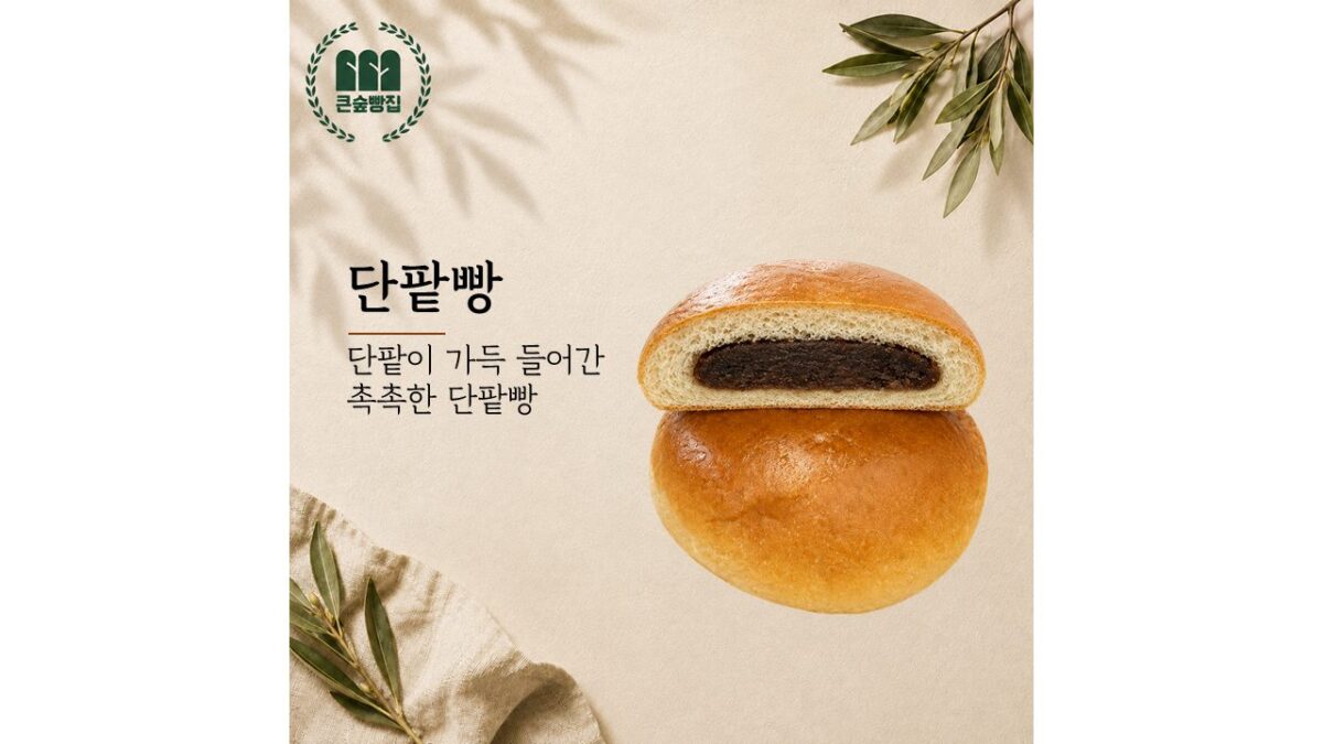 단팥빵 (1,500원)