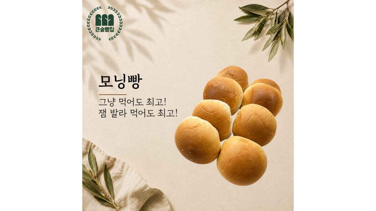 모닝빵 (3,200원)