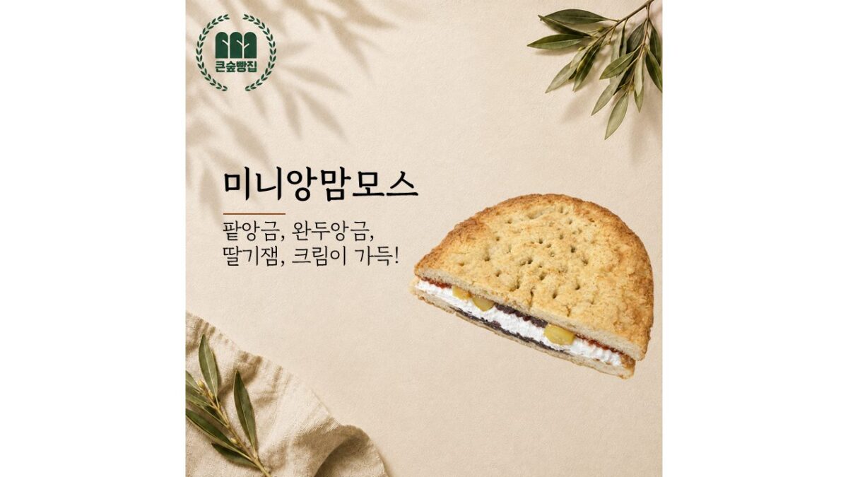 미니앙맘모스 (4,000원)