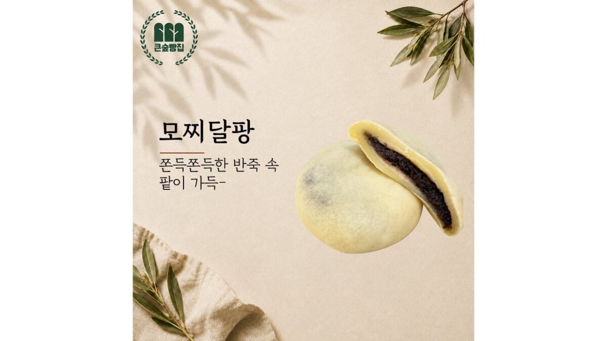 모찌달팡 (2,000원)
