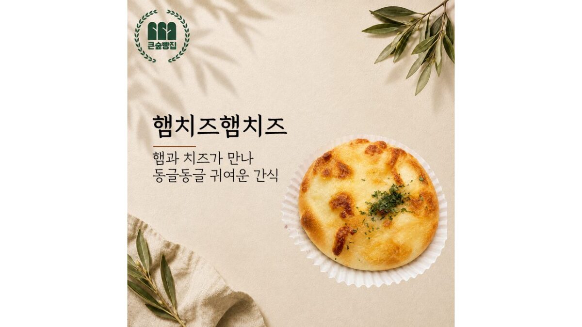 햄치즈햄치즈 (2,500원)