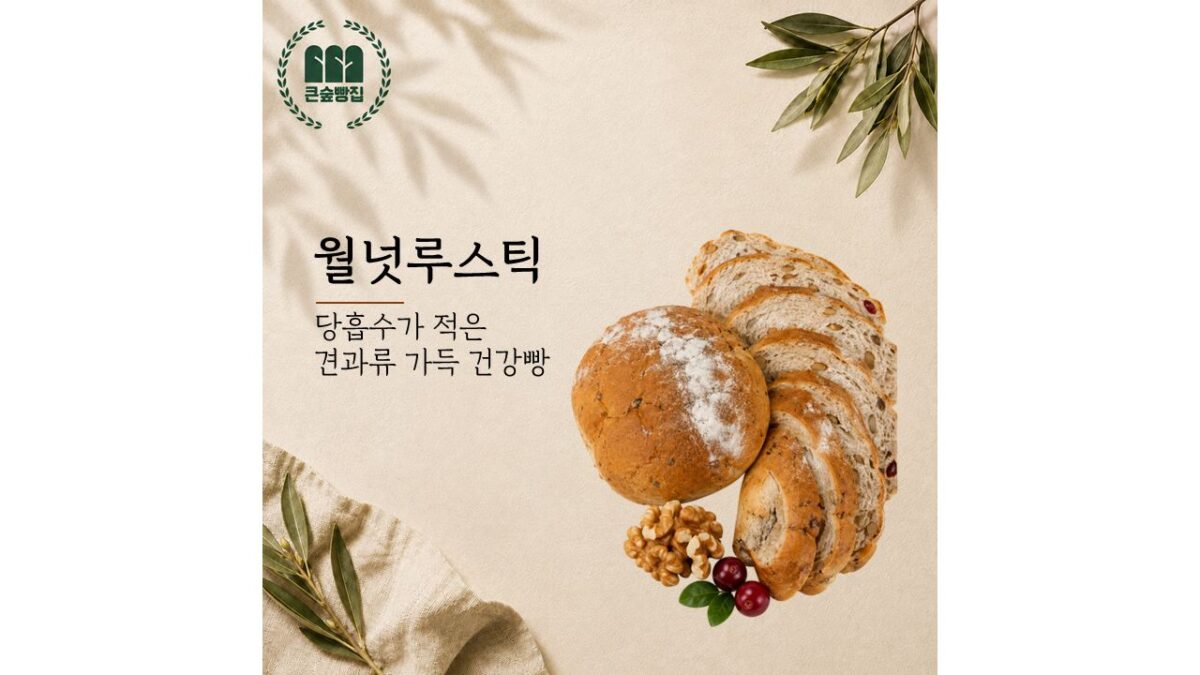 월넛루스틱 (4,200원)