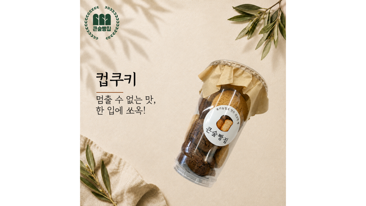 컵쿠키 (3,500원)