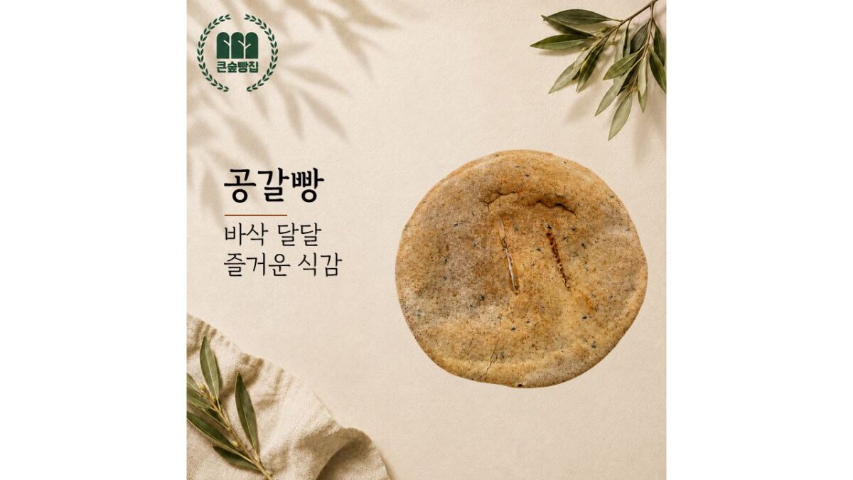 공갈빵 (1,500원)