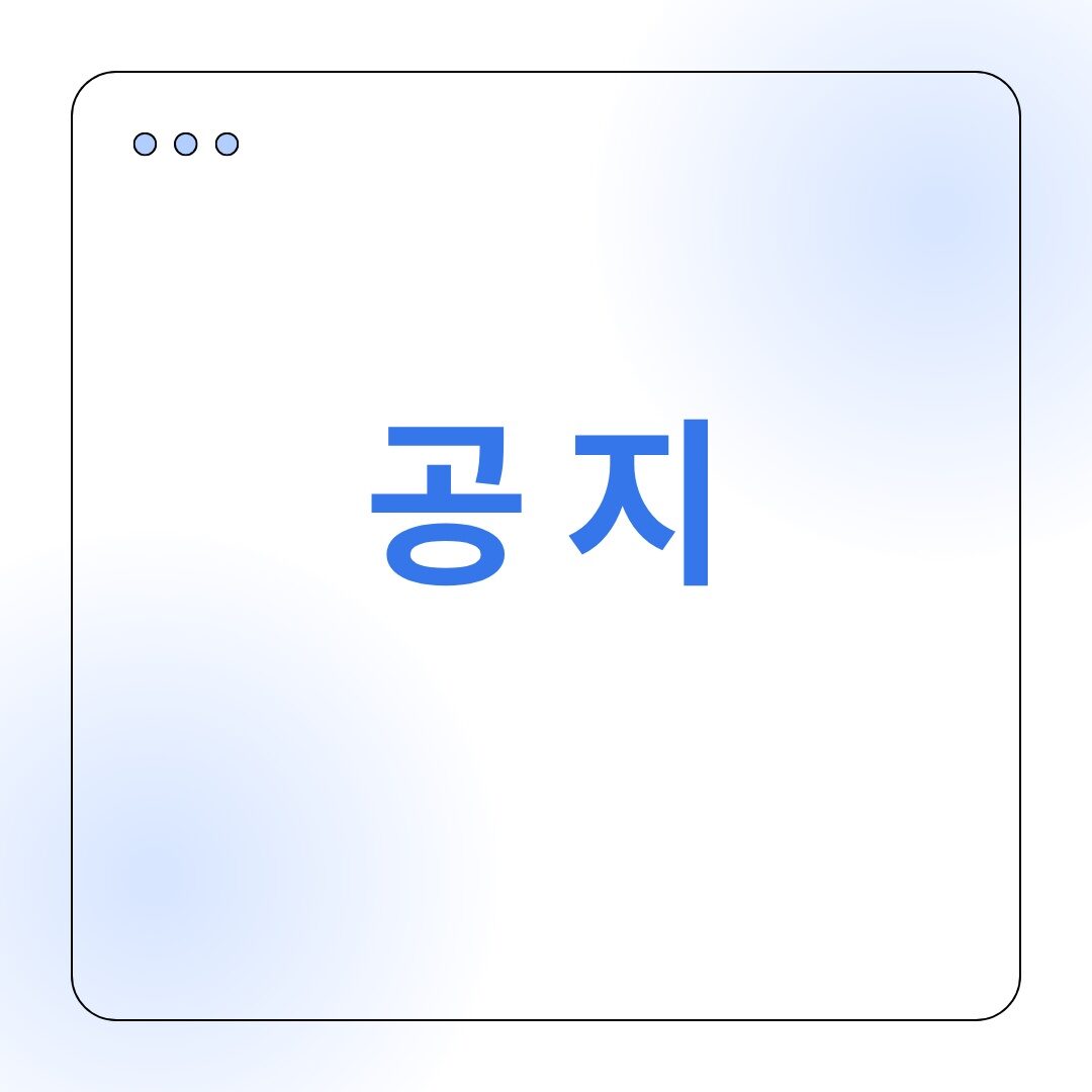 공지(2016~2020 포토갤러리)